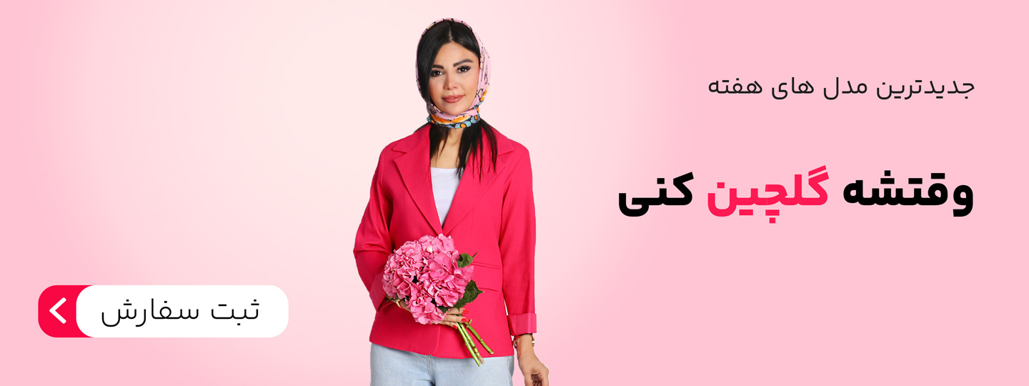 جدیدترین محصولات