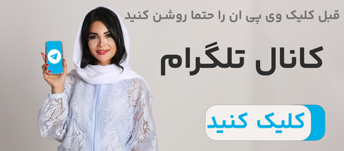 کانال تلگرام
